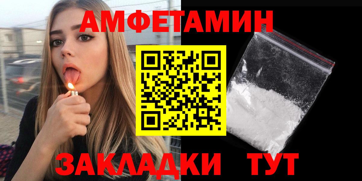 АМФЕТАМИН Premium  Вход с VPN  Амфетамин  Борисоглебск 
