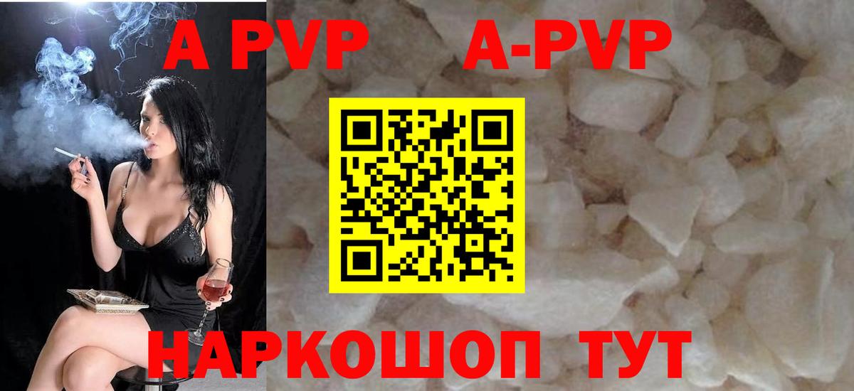 Борисоглебск  Alpha PVP Соль  А ПВП кристаллы  Вход с VPN  A-PVP мука 
