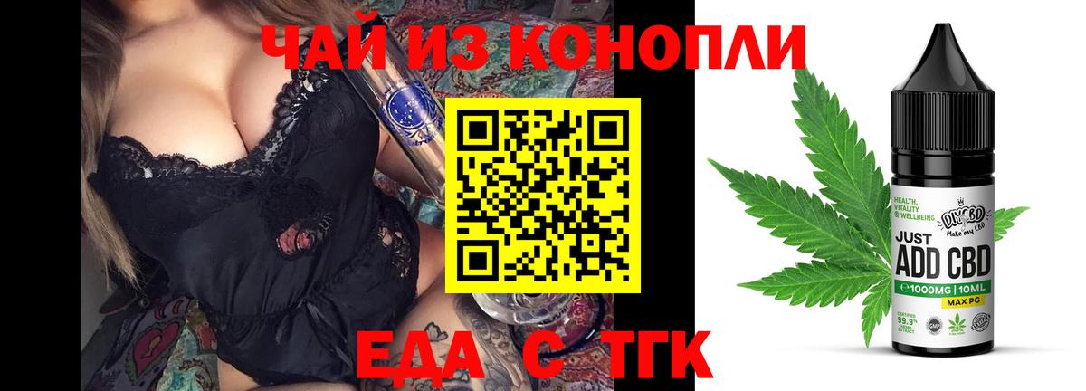 Борисоглебск  Печенье с ТГК марихуана  Вход с VPN 