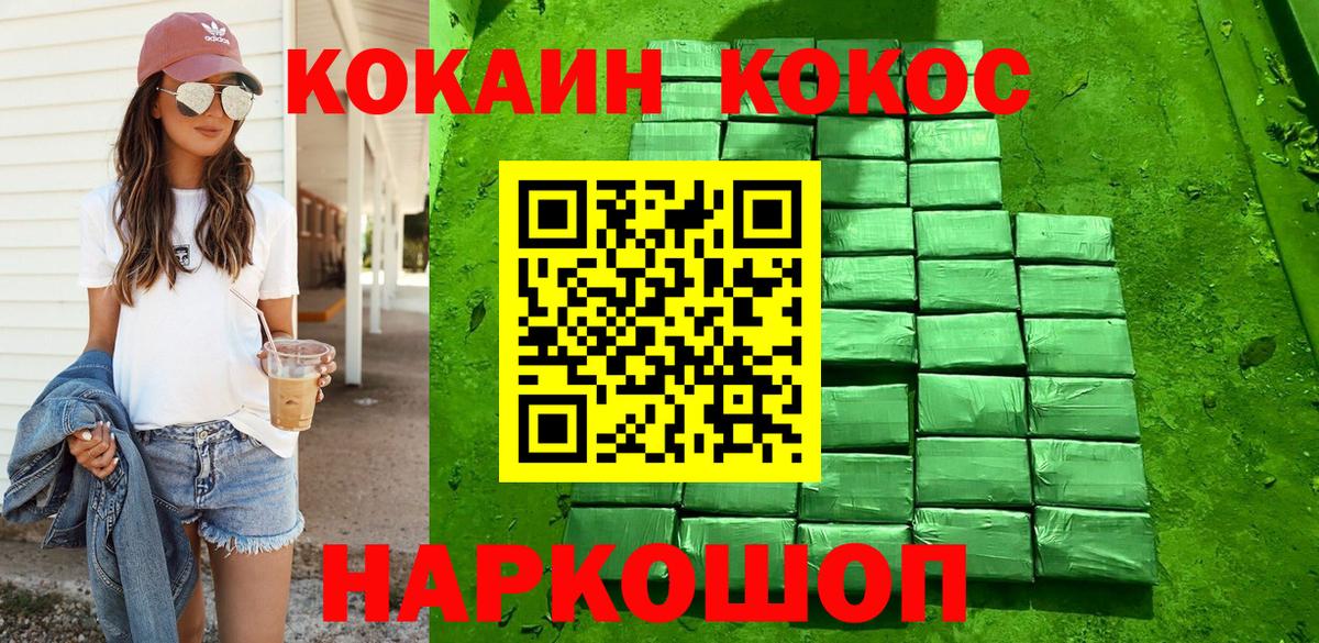 Cocaine Fish Scale  COCAIN Fish Scale  Борисоглебск  Вход с VPN 