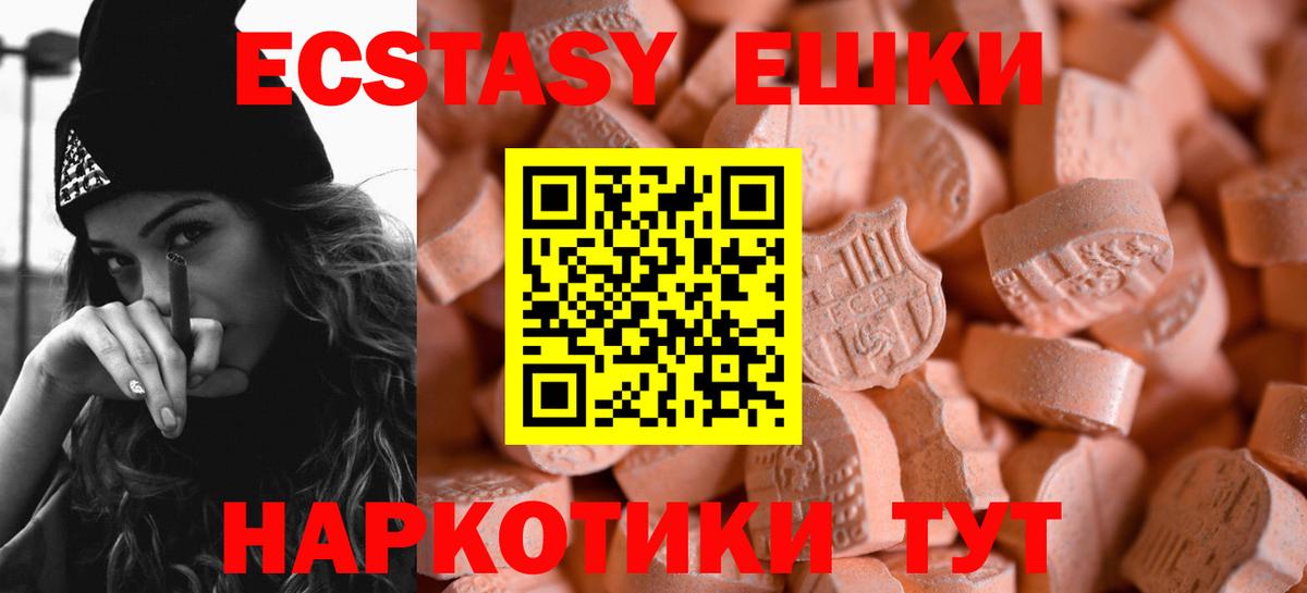 Экстази 280 MDMA  Вход с VPN  Борисоглебск 