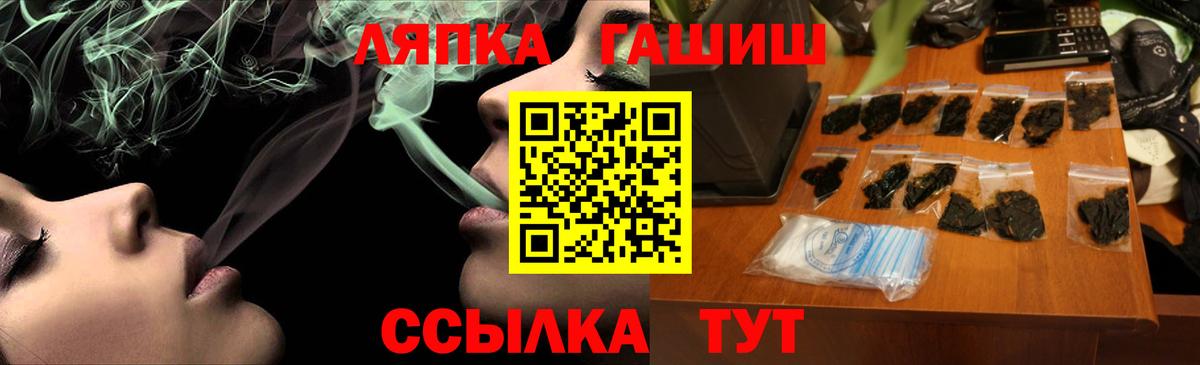 Борисоглебск  ГАШИШ ice o lator  ГАШ хэш  Вход с VPN 