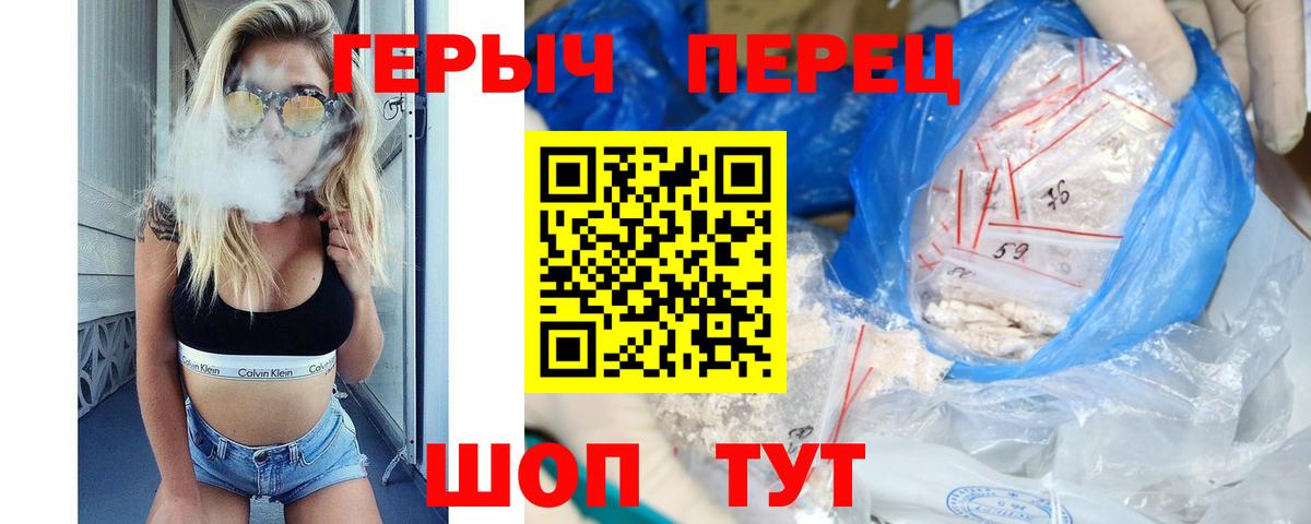Героин VHQ  Вход с VPN  Борисоглебск 