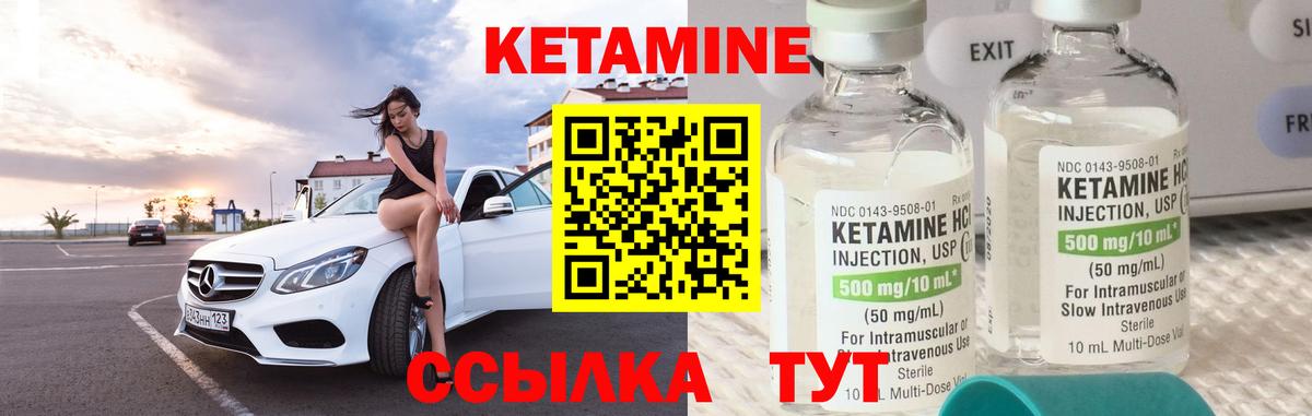 Кетамин VHQ  Вход с VPN  КЕТАМИН VHQ  Борисоглебск 