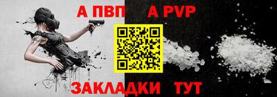 Альфа ПВП Аргун