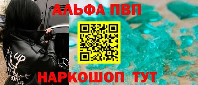 Альфа ПВП Аргун