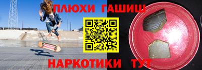 шишки Апшеронск