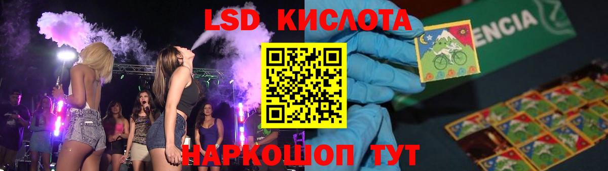ЛСД экстази кислота  LSD-25 экстази ecstasy  LSD-25 экстази  Борисоглебск  Вход с VPN 