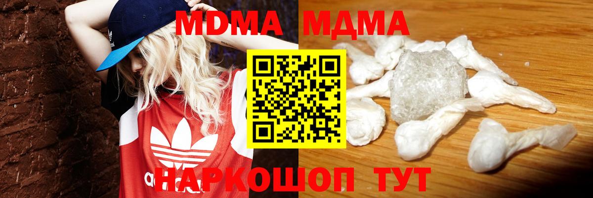МДМА  Вход с VPN  МДМА crystal  Борисоглебск  МДМА молли 
