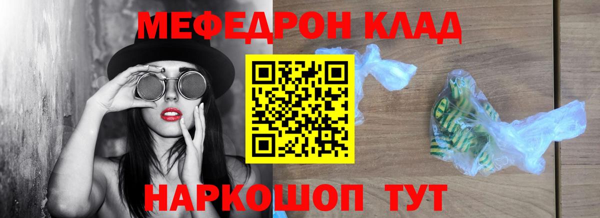 МЕФ мука  Вход с VPN  Меф  Борисоглебск  Меф 4 MMC 