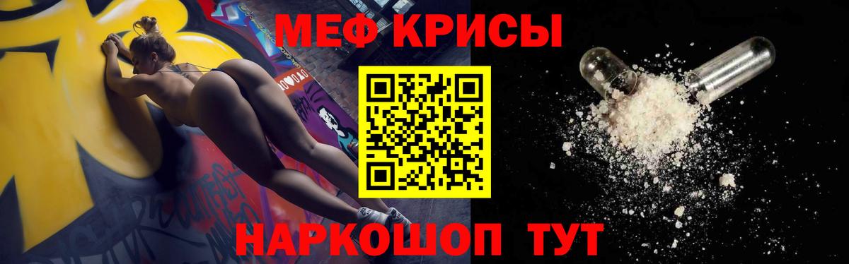 Меф мяу мяу  Борисоглебск