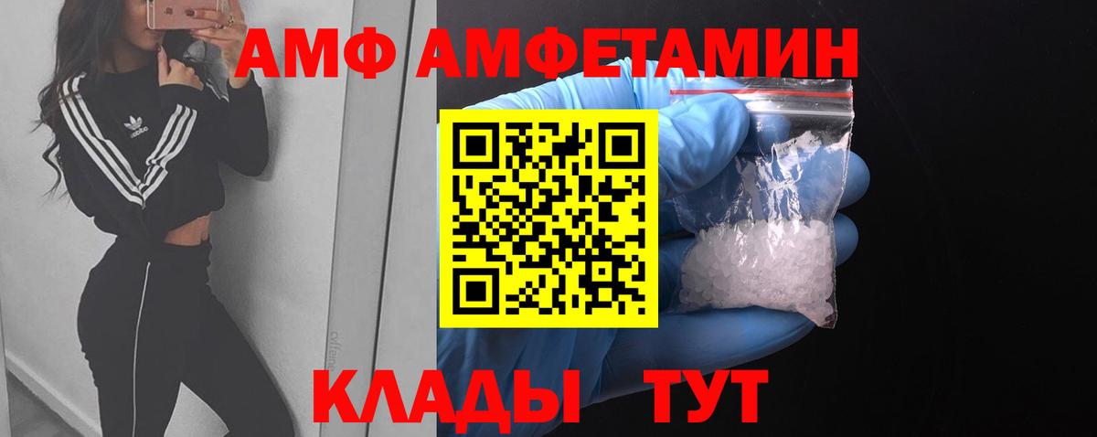 Метамфетамин Декстрометамфетамин 99.9%  Вход с VPN  Борисоглебск 
