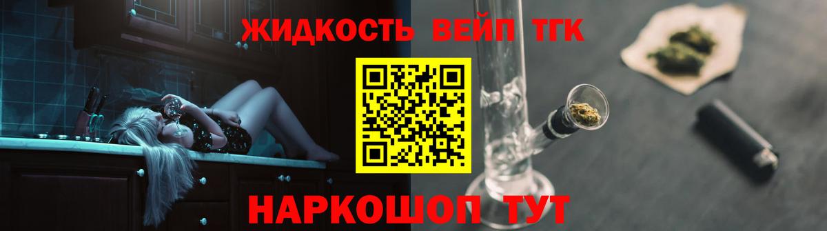 Борисоглебск  Дистиллят ТГК THC oil  OMG онион  Вход с VPN  Дистиллят ТГК THC oil 