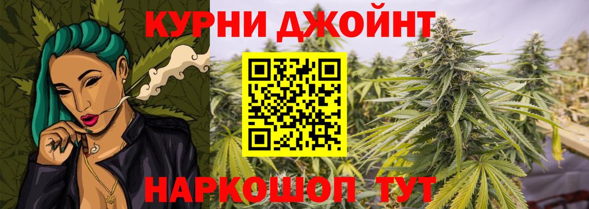 Конопля Bruce Banner Борисоглебск